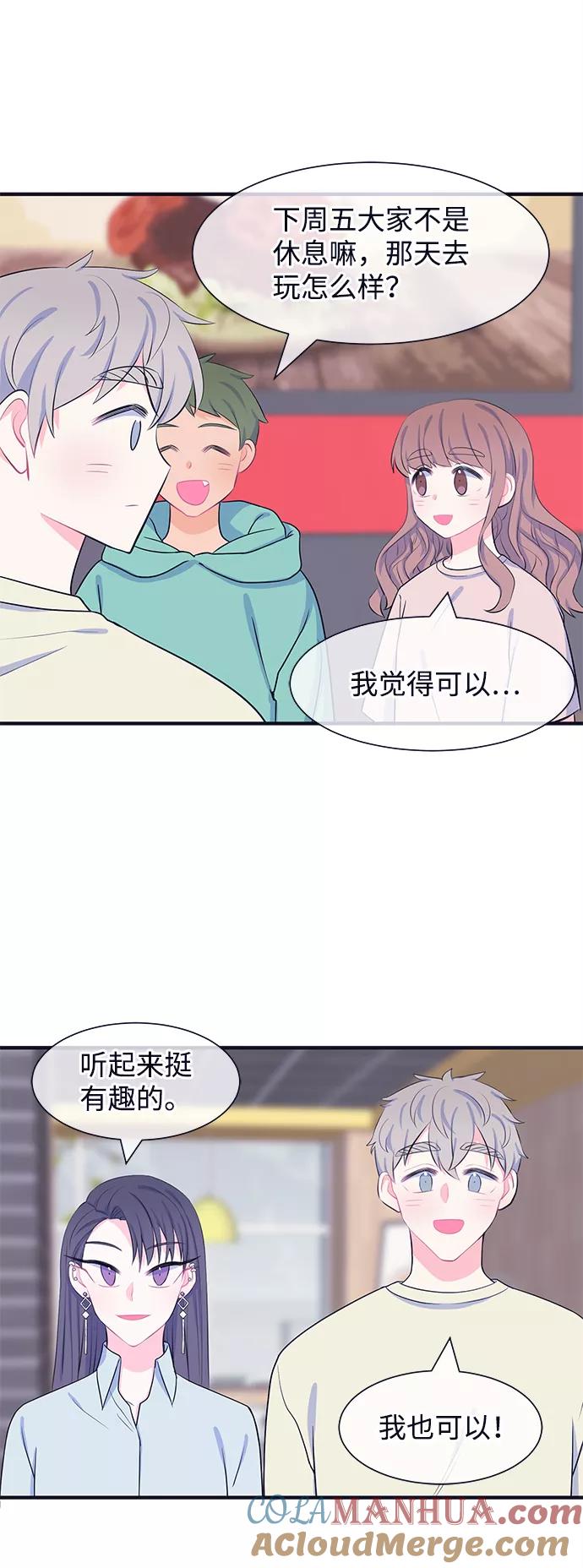 《假如生活欺骗了我们》[第42话] 这种感觉是第一次6 第4页