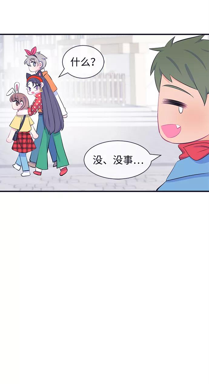 《假如生活欺骗了我们》[第42话] 这种感觉是第一次6 第24页