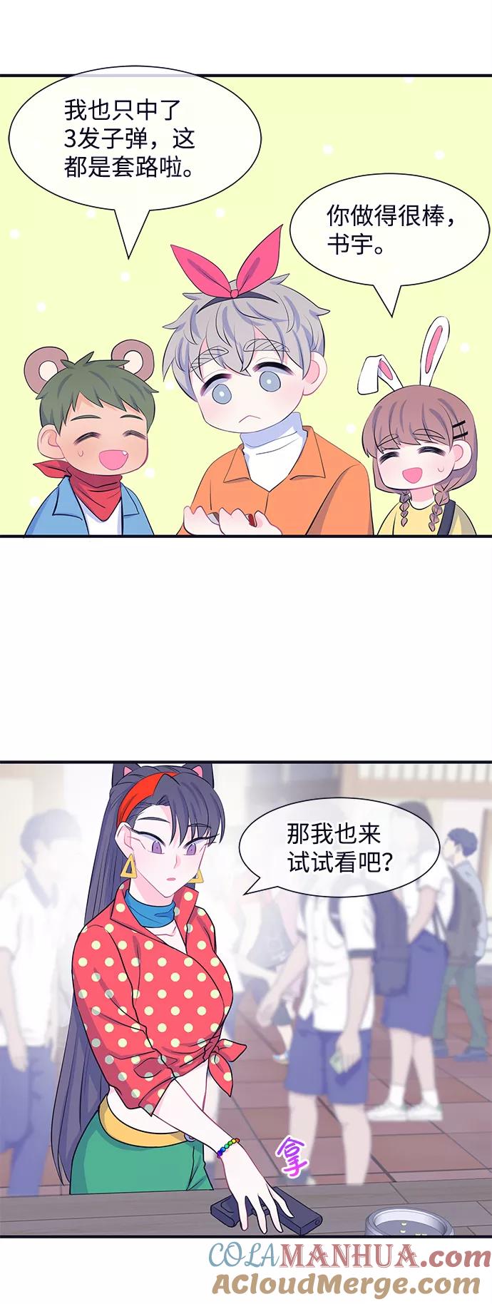 《假如生活欺骗了我们》[第42话] 这种感觉是第一次6 第37页