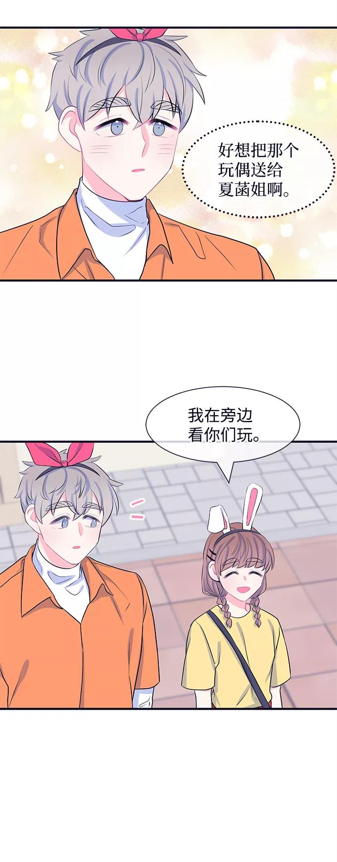 《假如生活欺骗了我们》[第42话] 这种感觉是第一次6 第33页