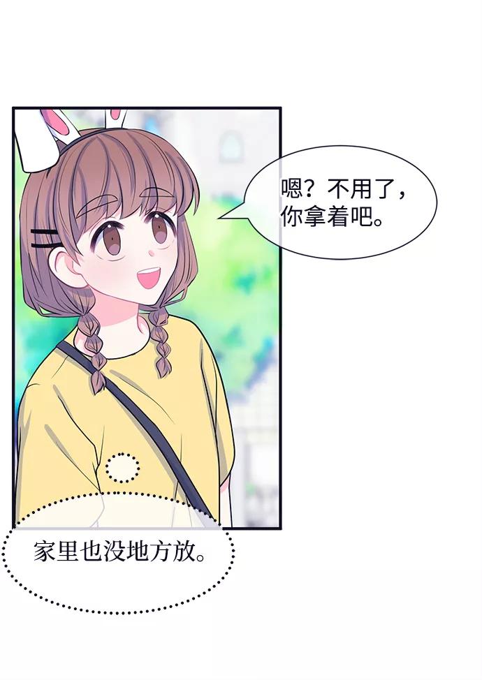 《假如生活欺骗了我们》[第42话] 这种感觉是第一次6 第41页