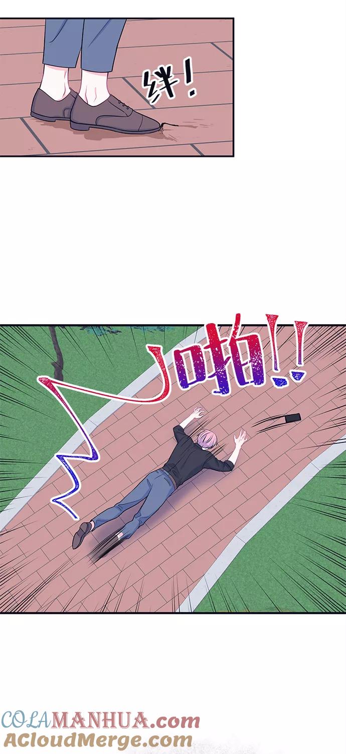 《假如生活欺骗了我们》[第43话] 我们的书宇变了1 第9页