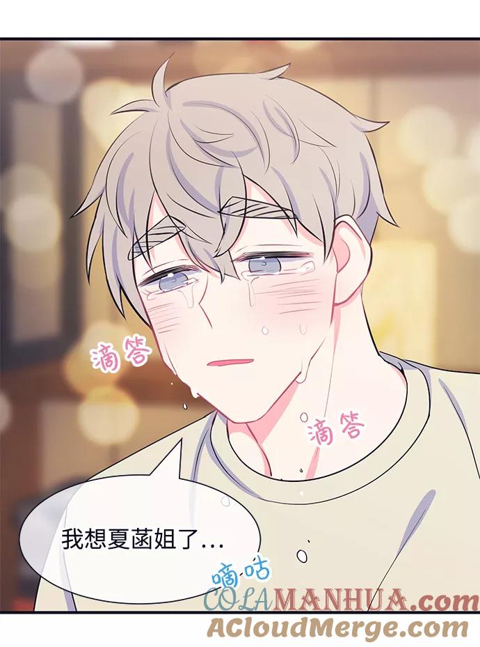 《假如生活欺骗了我们》[第43话] 我们的书宇变了1 第25页