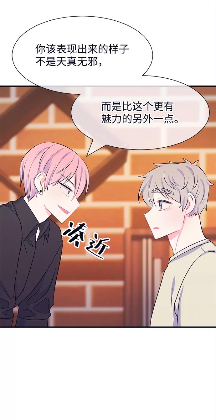 《假如生活欺骗了我们》[第43话] 我们的书宇变了1 第34页