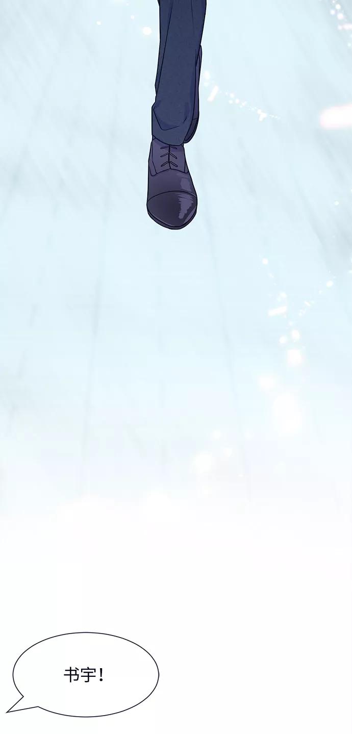 《假如生活欺骗了我们》[第43话] 我们的书宇变了1 第40页