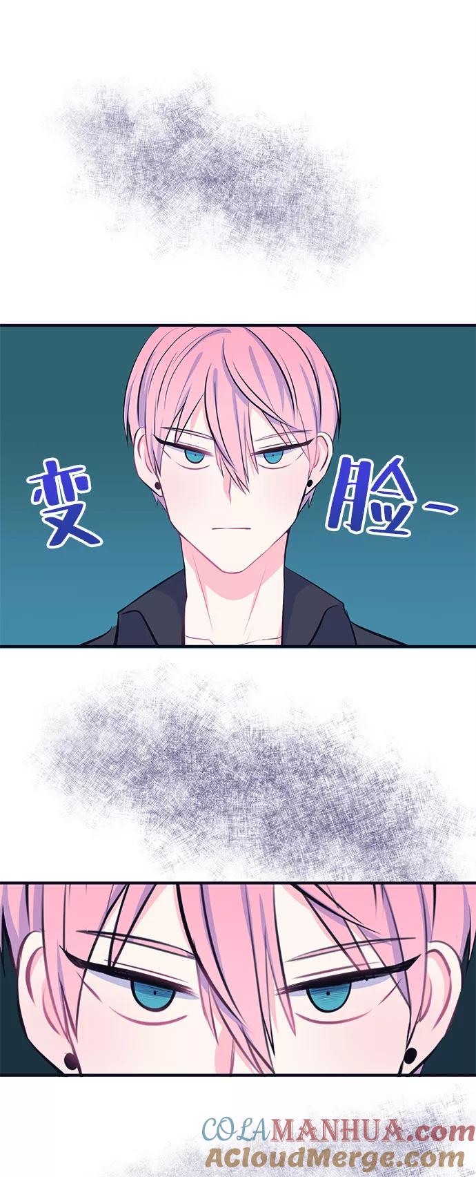 《假如生活欺骗了我们》[第43话] 我们的书宇变了1 第5页
