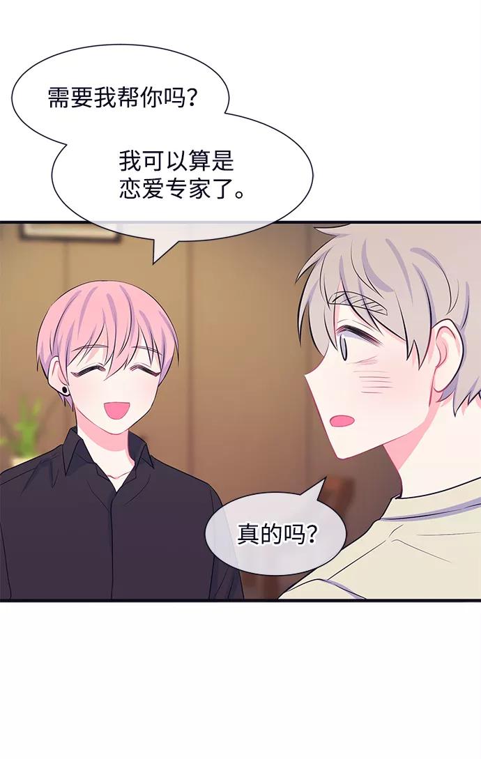 《假如生活欺骗了我们》[第43话] 我们的书宇变了1 第30页