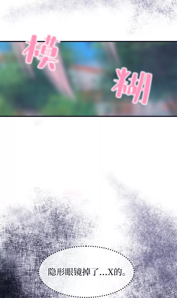 《假如生活欺骗了我们》[第43话] 我们的书宇变了1 第6页