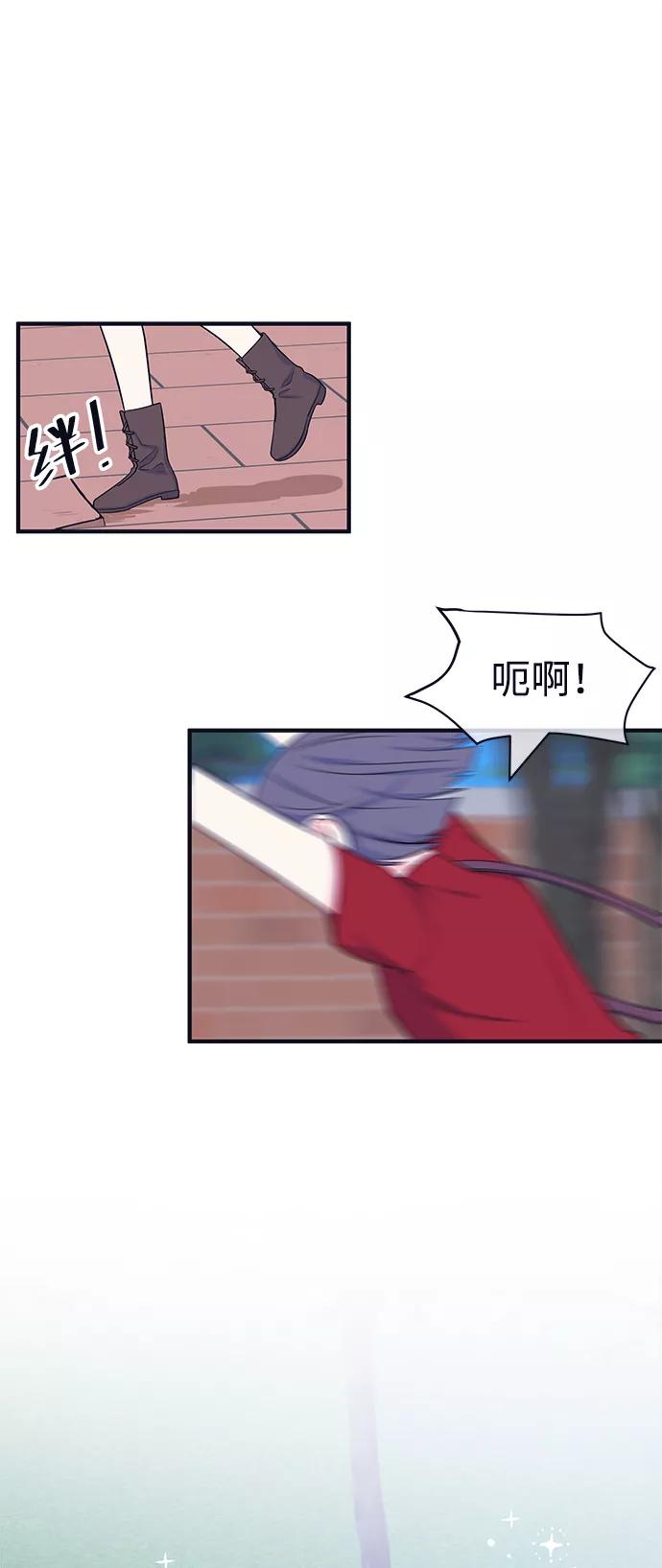 《假如生活欺骗了我们》[第43话] 我们的书宇变了1 第2页