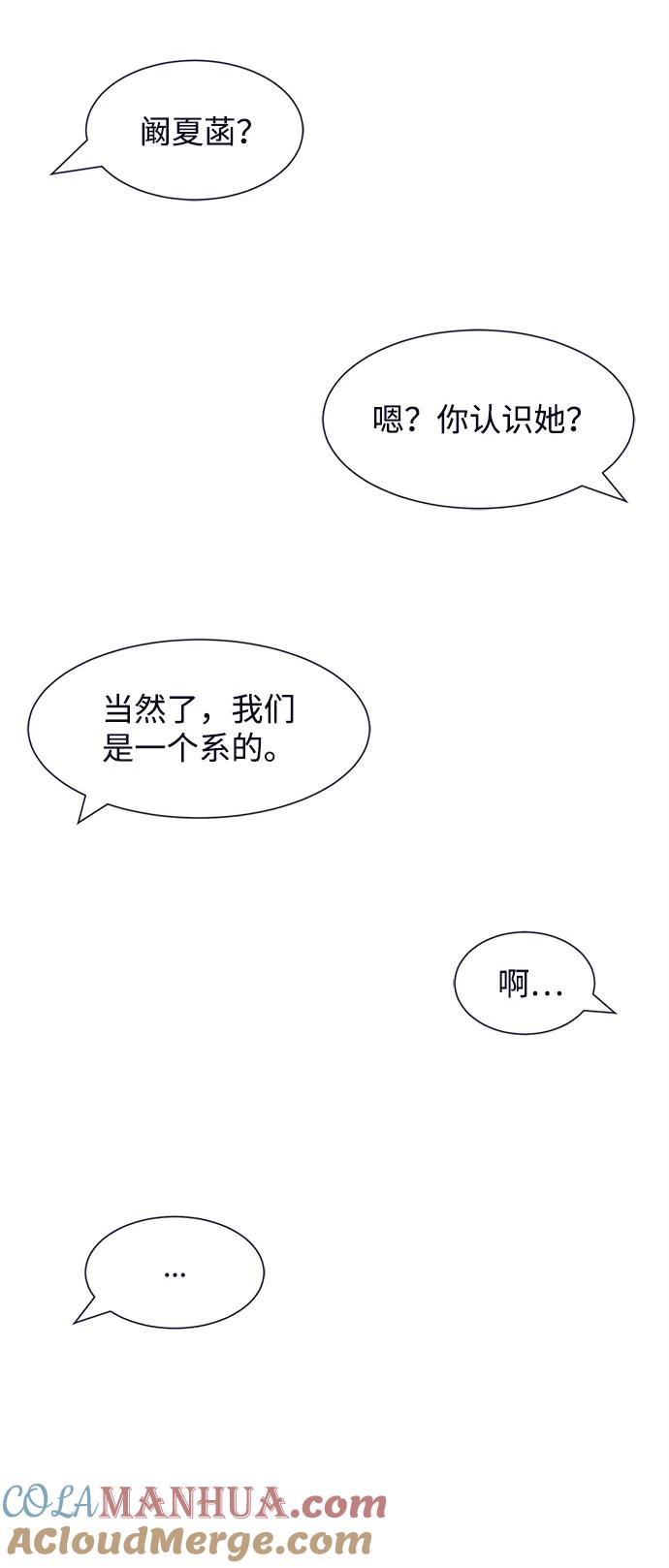 《假如生活欺骗了我们》[第43话] 我们的书宇变了1 第27页