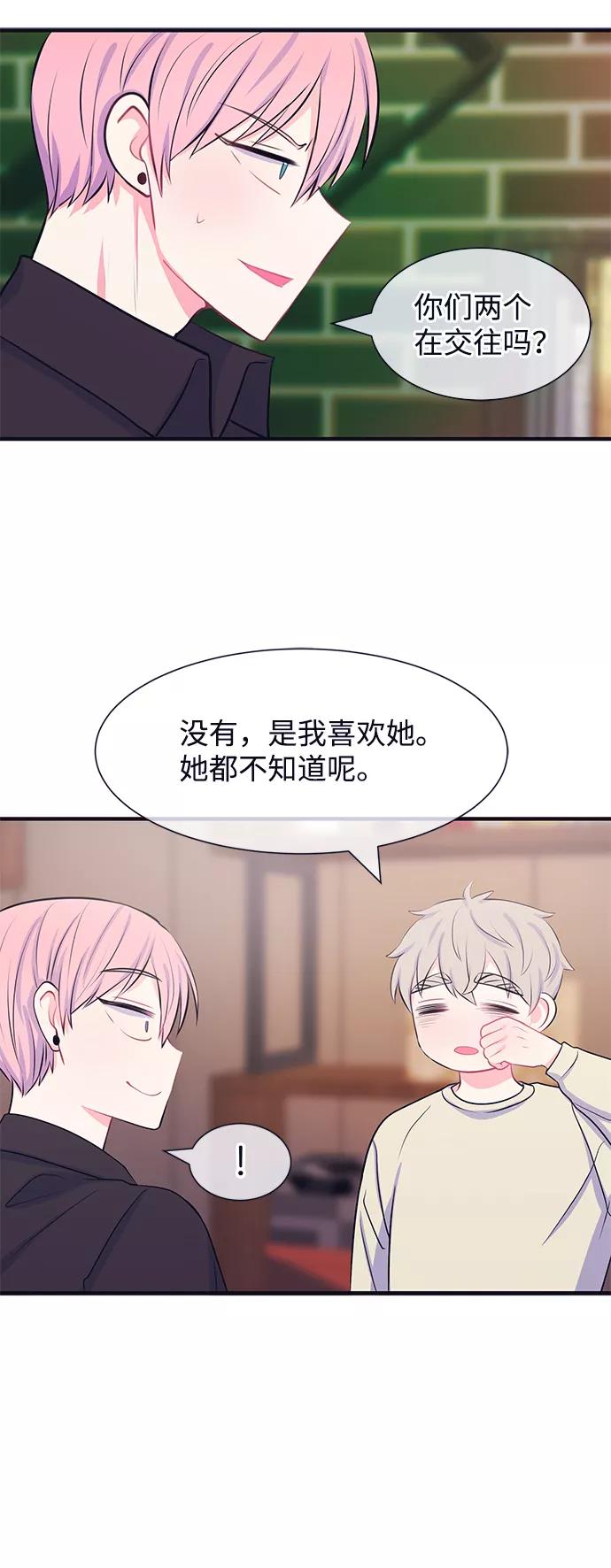 《假如生活欺骗了我们》[第43话] 我们的书宇变了1 第28页