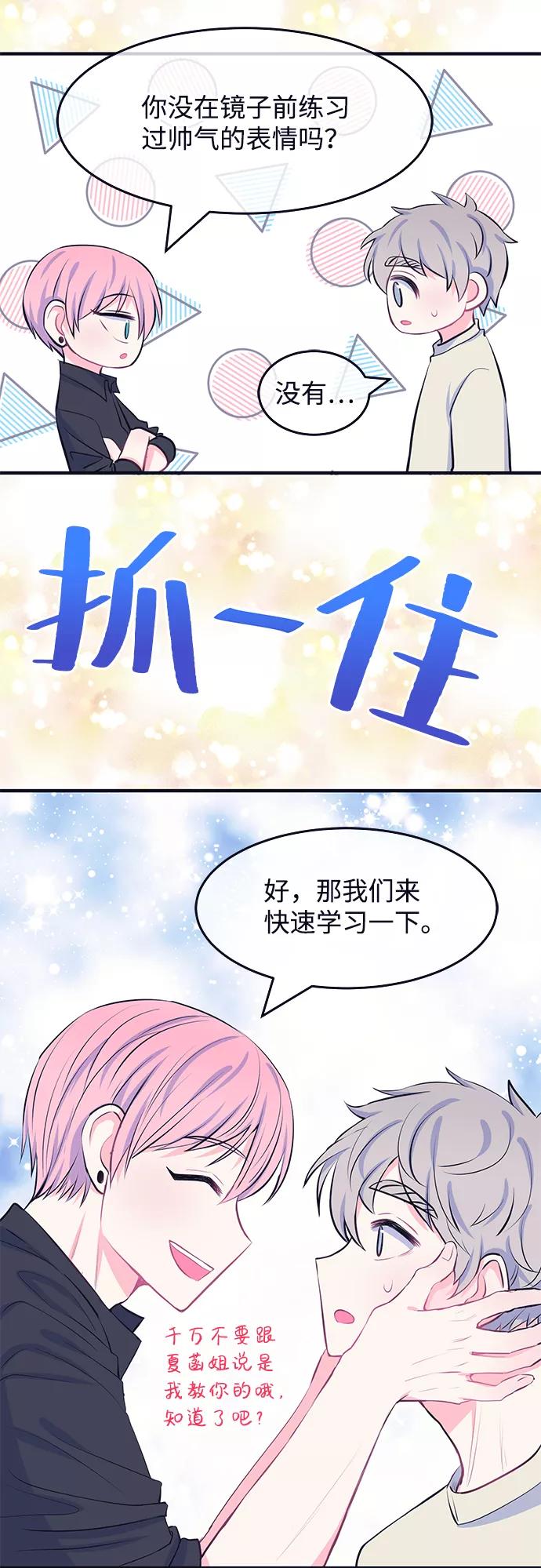 《假如生活欺骗了我们》[第44话] 我们的书宇变了2 第5页