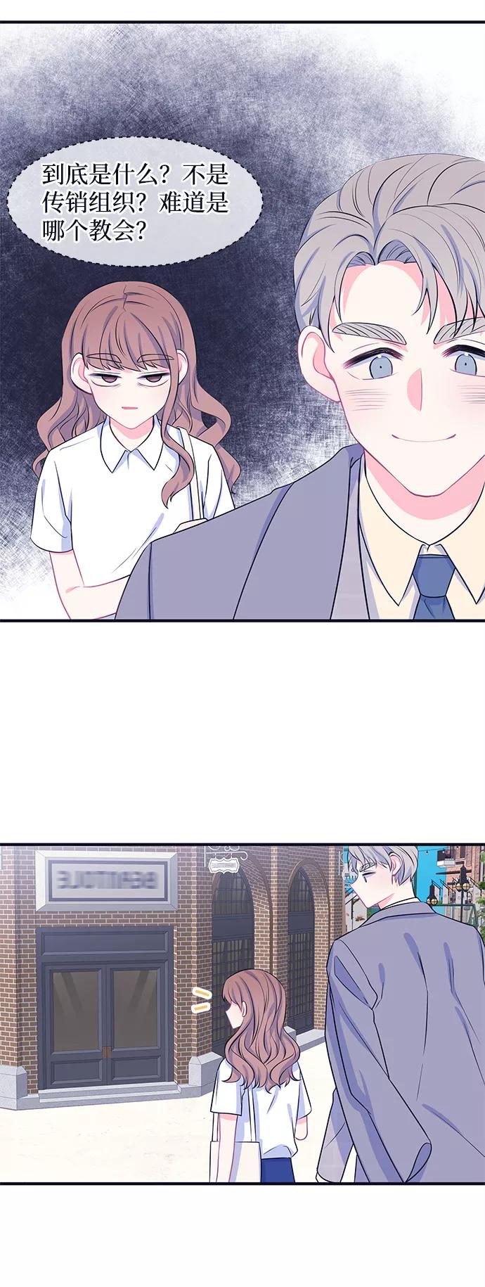 《假如生活欺骗了我们》[第44话] 我们的书宇变了2 第32页