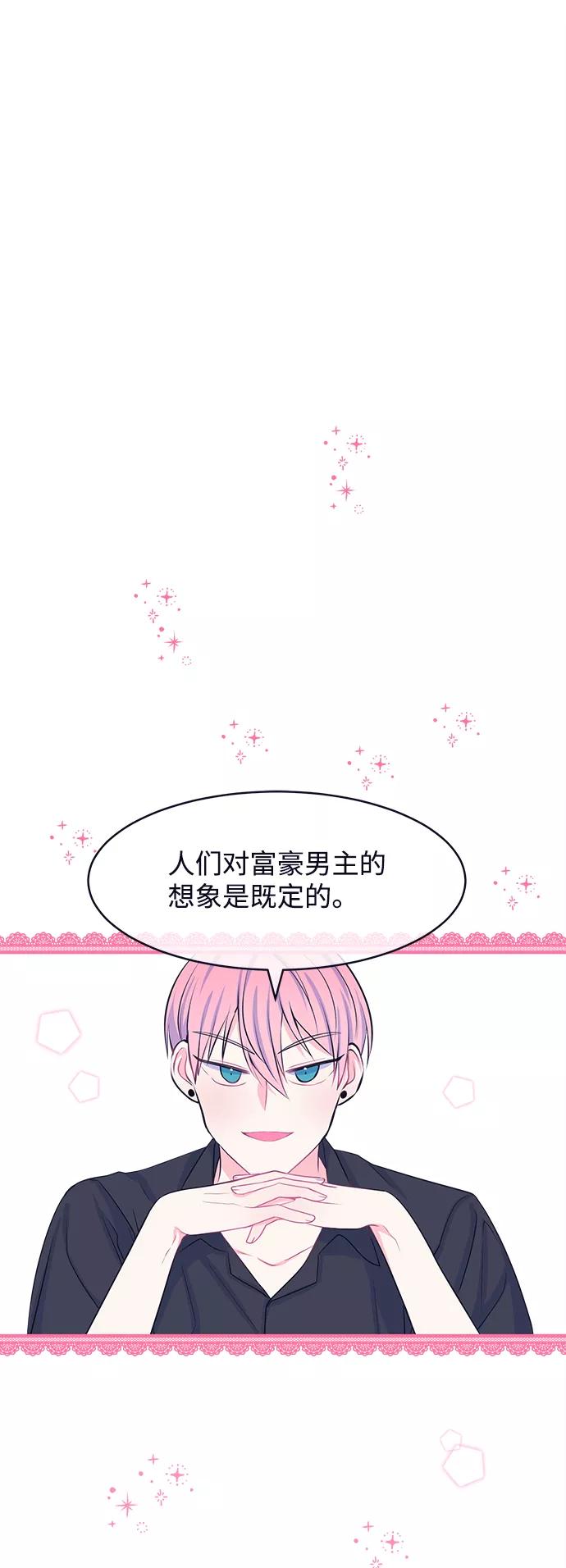 《假如生活欺骗了我们》[第44话] 我们的书宇变了2 第9页