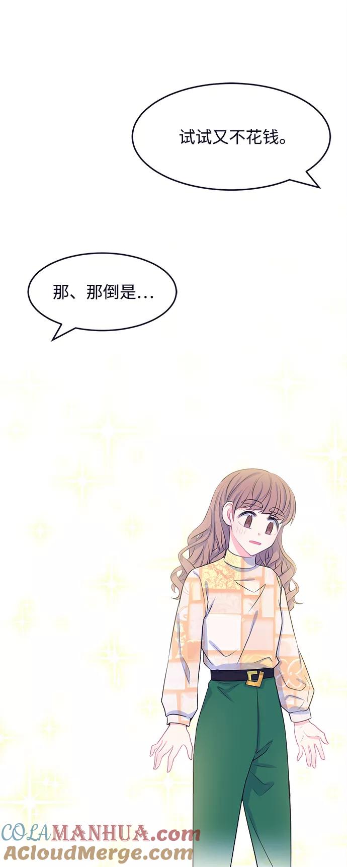 《假如生活欺骗了我们》[第44话] 我们的书宇变了2 第34页