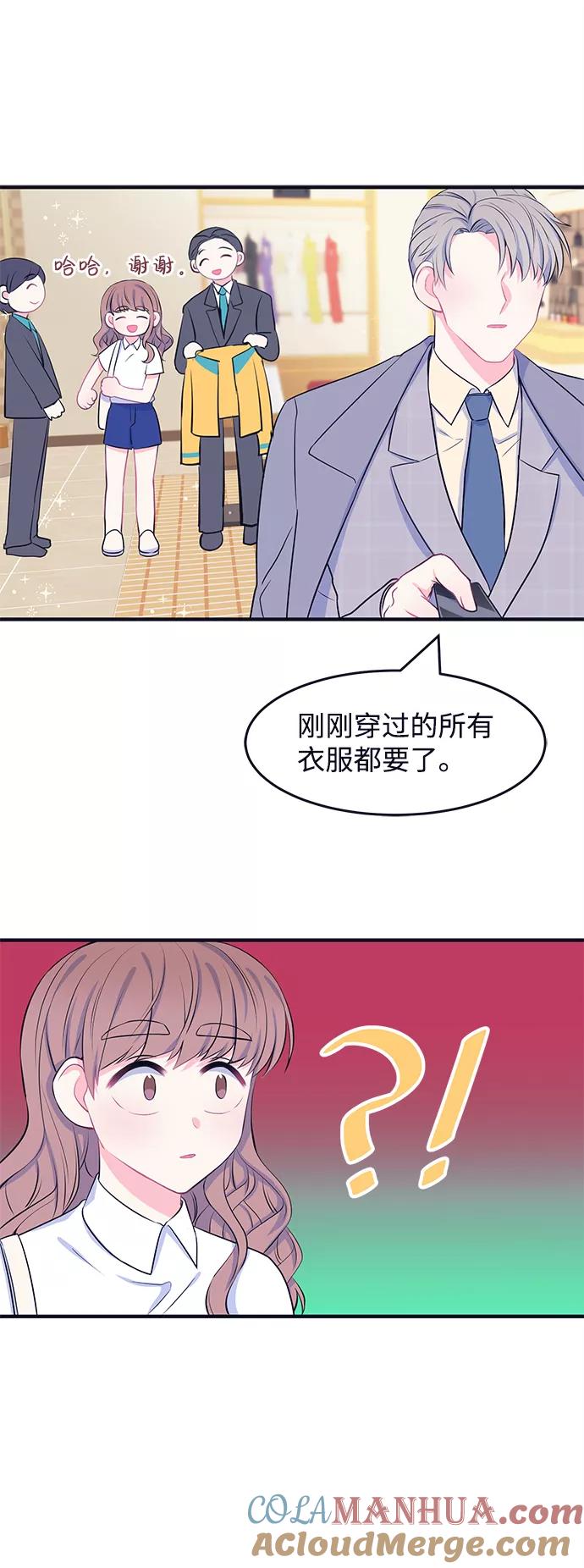 《假如生活欺骗了我们》[第44话] 我们的书宇变了2 第37页