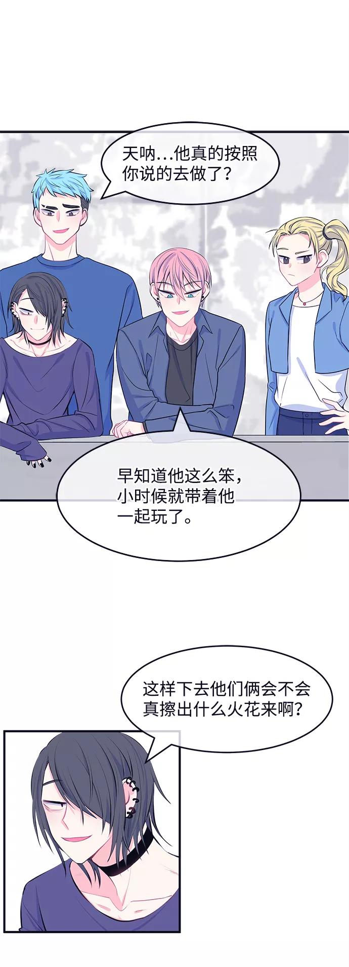 《假如生活欺骗了我们》[第44话] 我们的书宇变了2 第21页