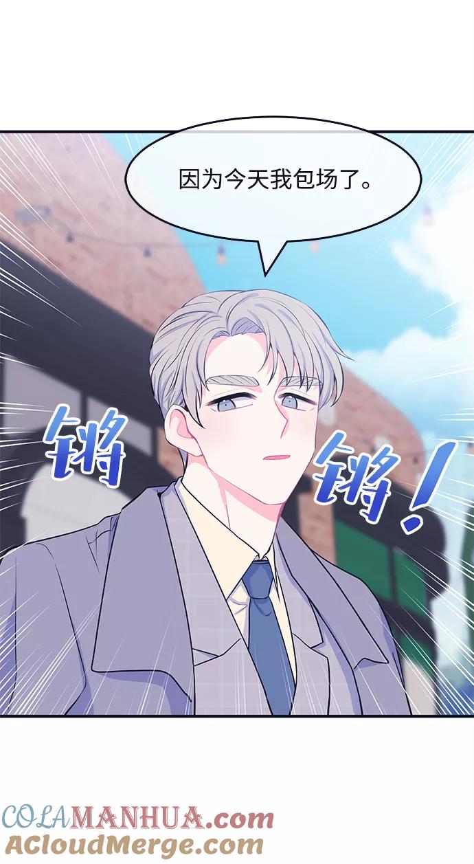 《假如生活欺骗了我们》[第44话] 我们的书宇变了2 第31页