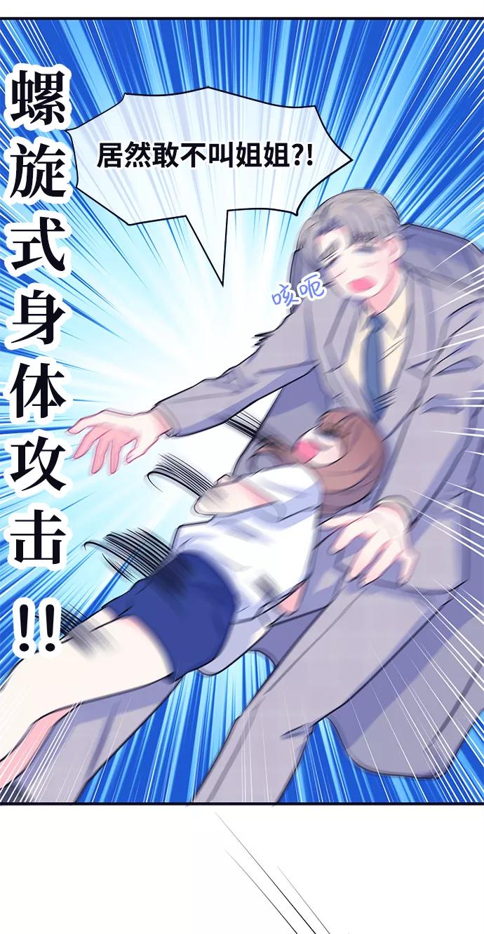 《假如生活欺骗了我们》[第44话] 我们的书宇变了2 第47页