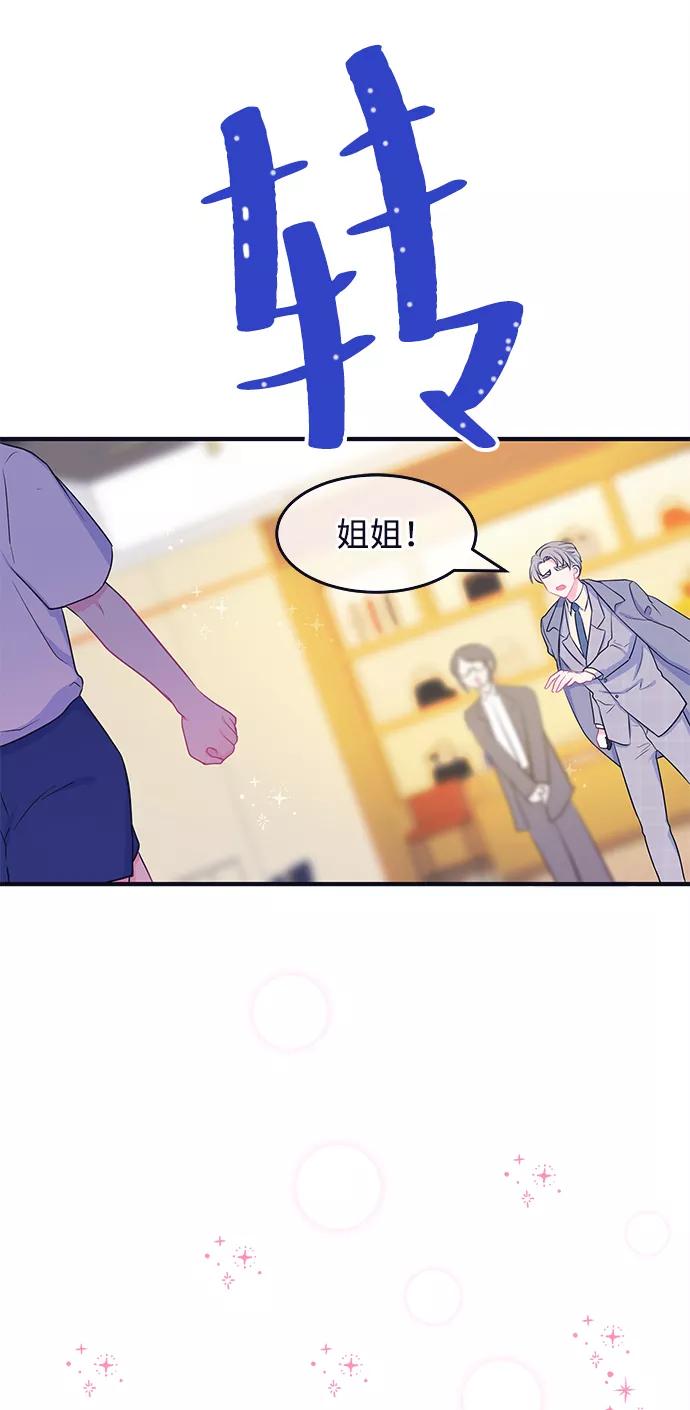 《假如生活欺骗了我们》[第44话] 我们的书宇变了2 第41页