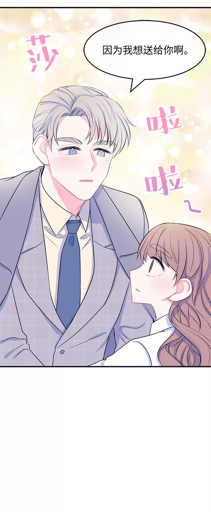 《假如生活欺骗了我们》[第44话] 我们的书宇变了2 第39页