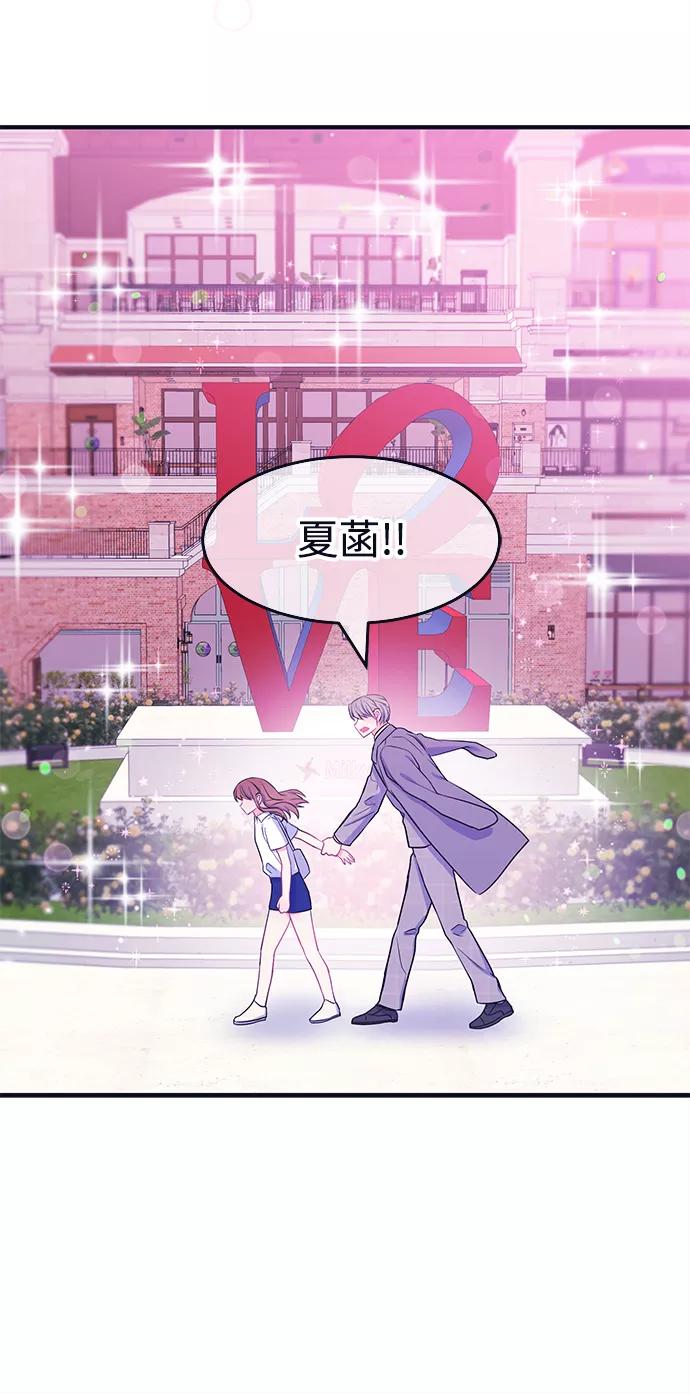 《假如生活欺骗了我们》[第44话] 我们的书宇变了2 第44页