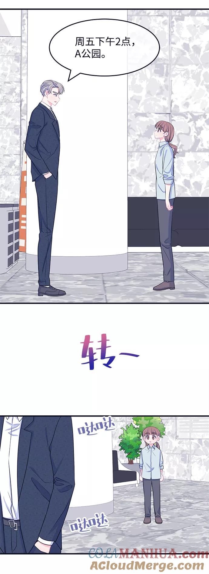 《假如生活欺骗了我们》[第44话] 我们的书宇变了2 第16页
