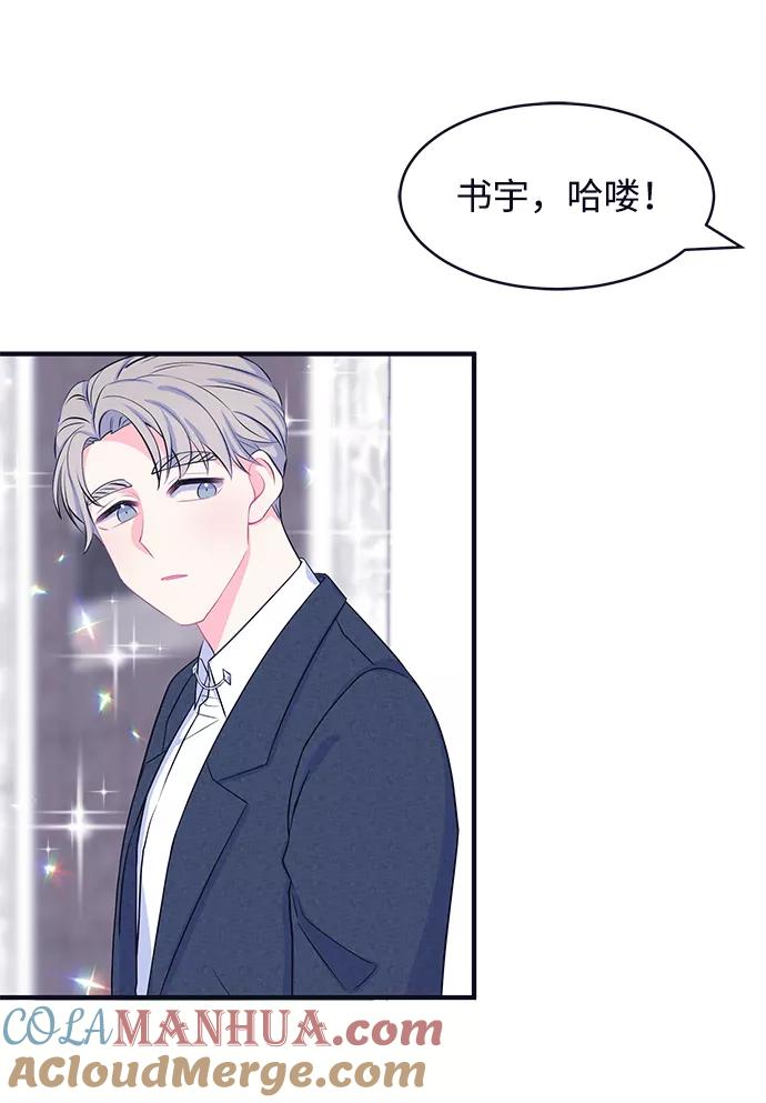 《假如生活欺骗了我们》[第44话] 我们的书宇变了2 第13页