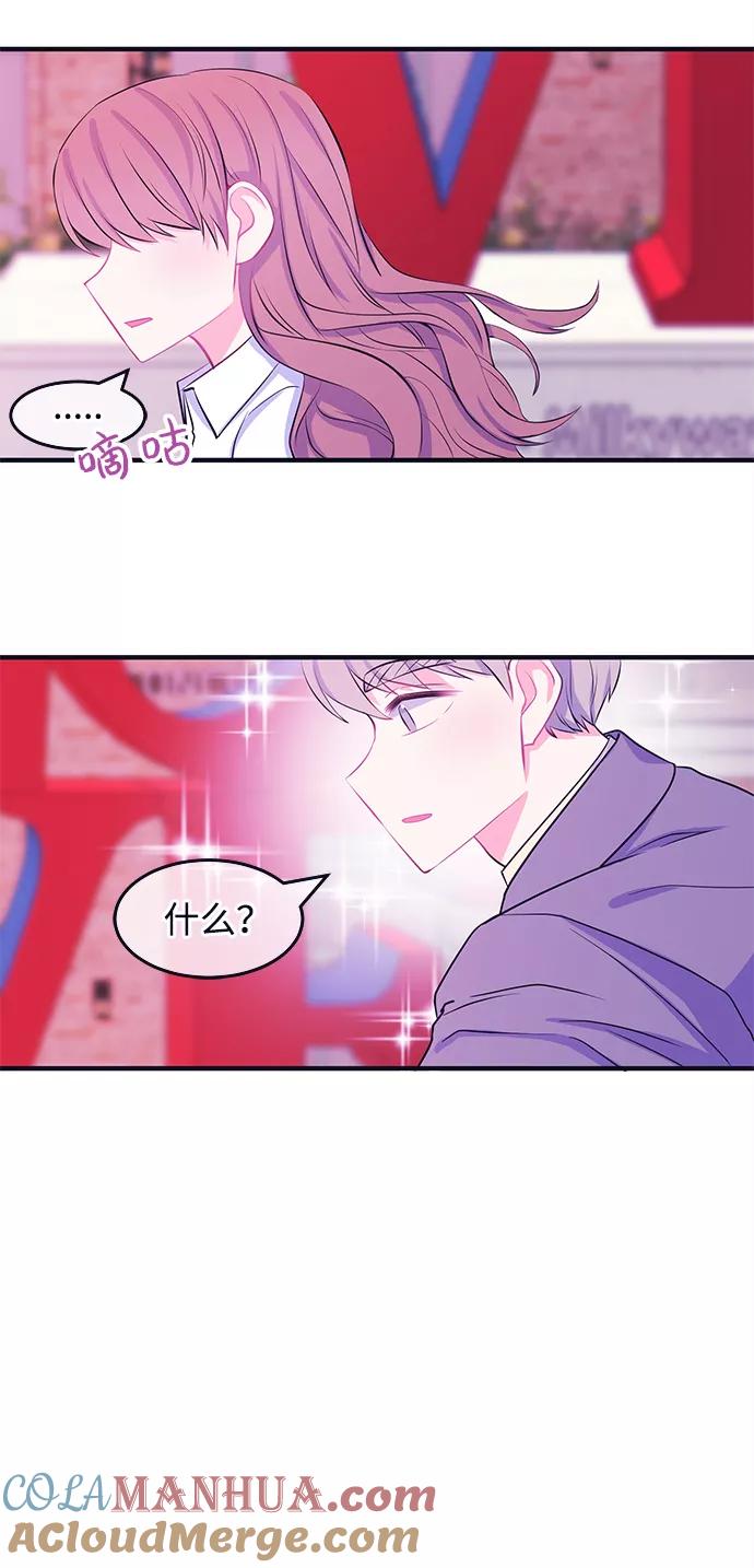 《假如生活欺骗了我们》[第44话] 我们的书宇变了2 第46页