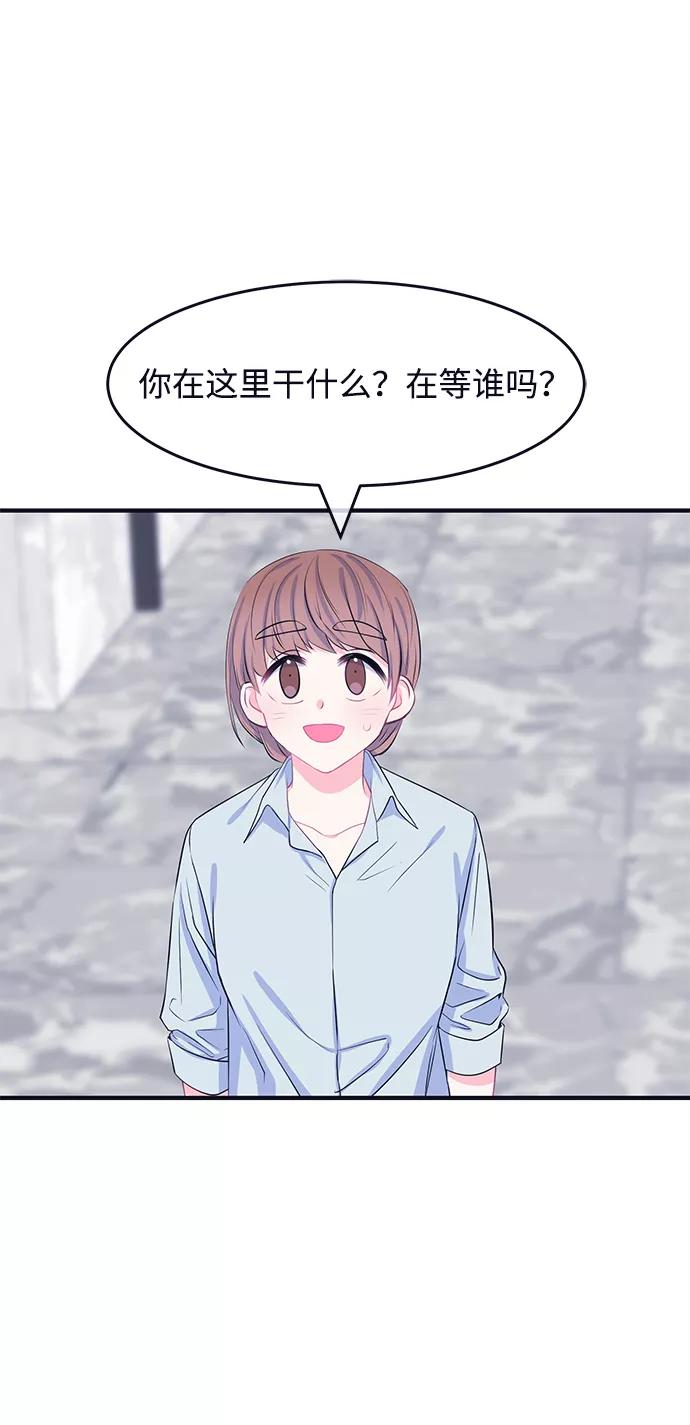 《假如生活欺骗了我们》[第44话] 我们的书宇变了2 第14页