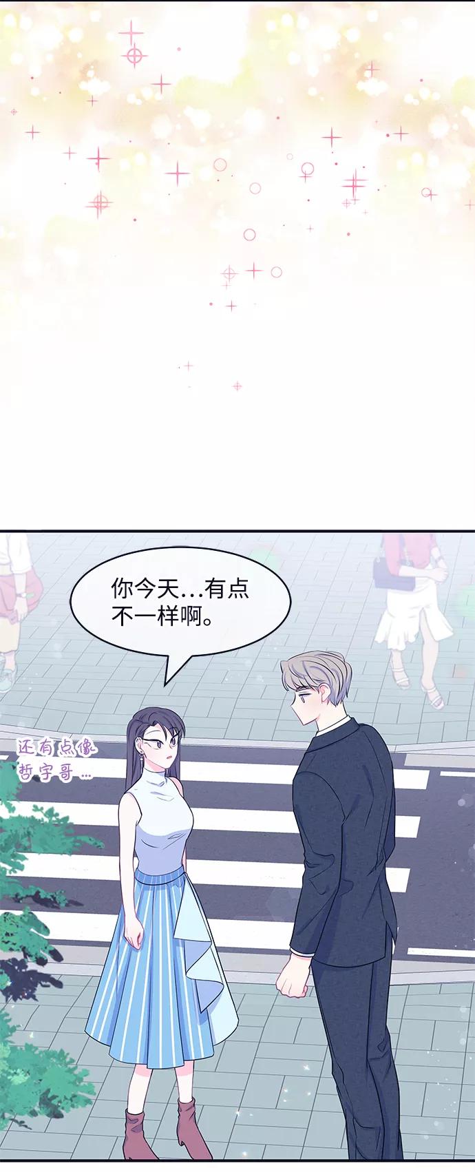 《假如生活欺骗了我们》[第44话] 我们的书宇变了2 第6页