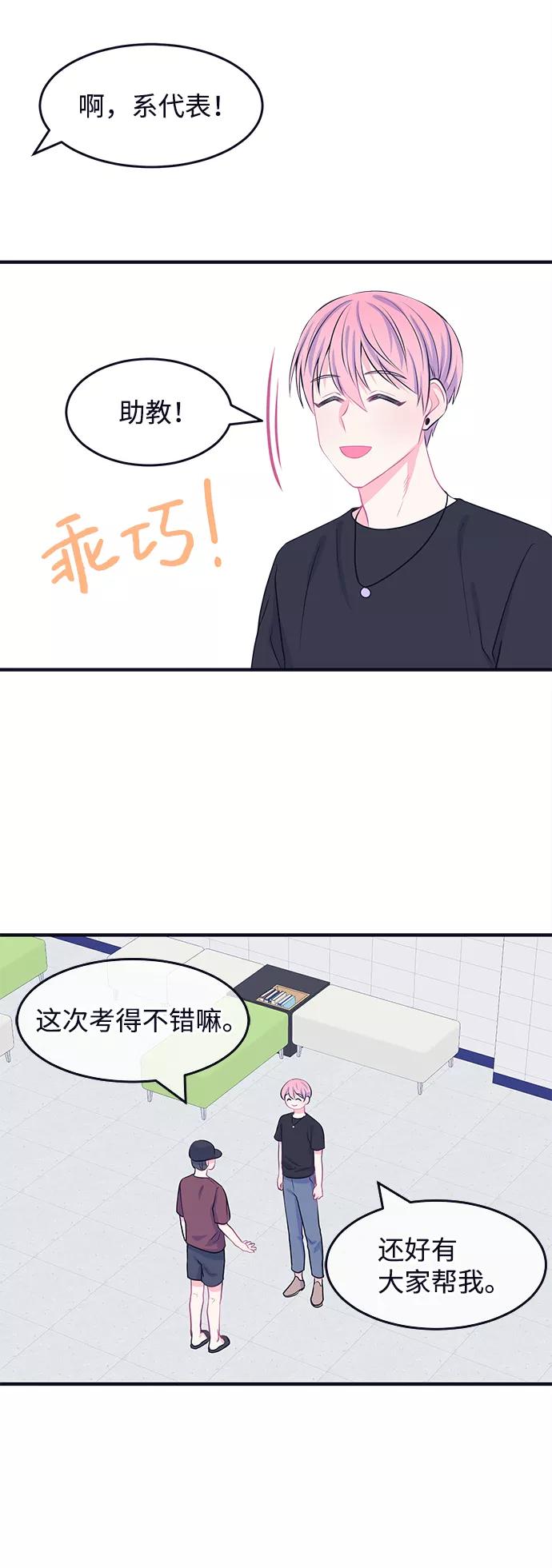 《假如生活欺骗了我们》[第45话] 庆典1 第22页