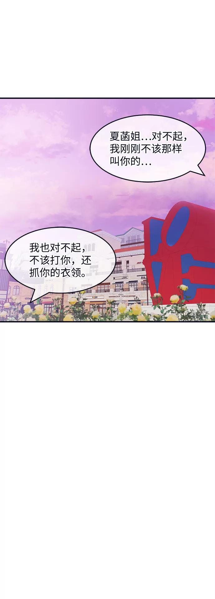 《假如生活欺骗了我们》[第45话] 庆典1 第12页