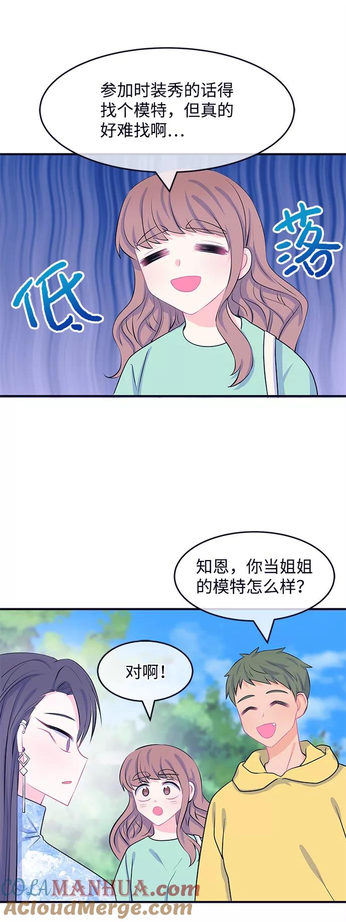 《假如生活欺骗了我们》[第45话] 庆典1 第33页