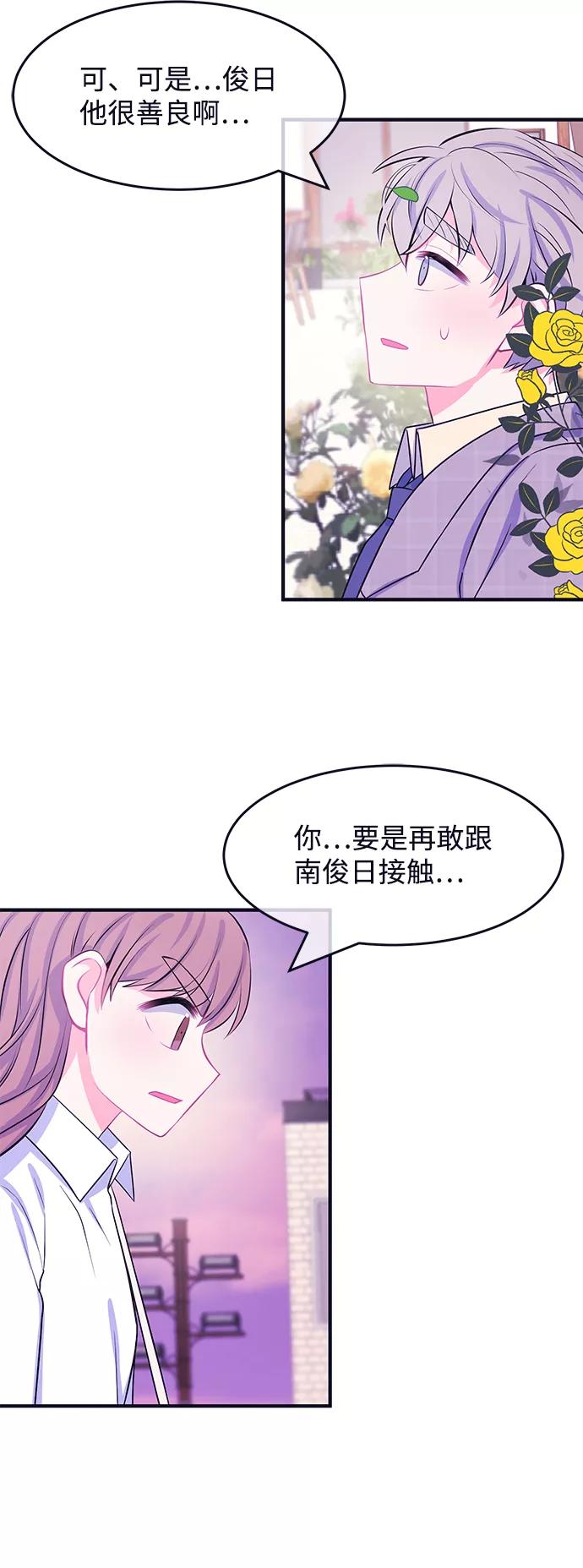 《假如生活欺骗了我们》[第45话] 庆典1 第6页