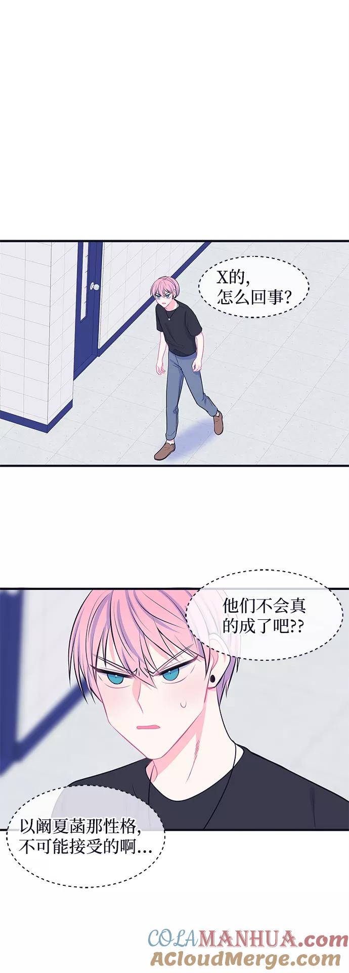 《假如生活欺骗了我们》[第45话] 庆典1 第21页