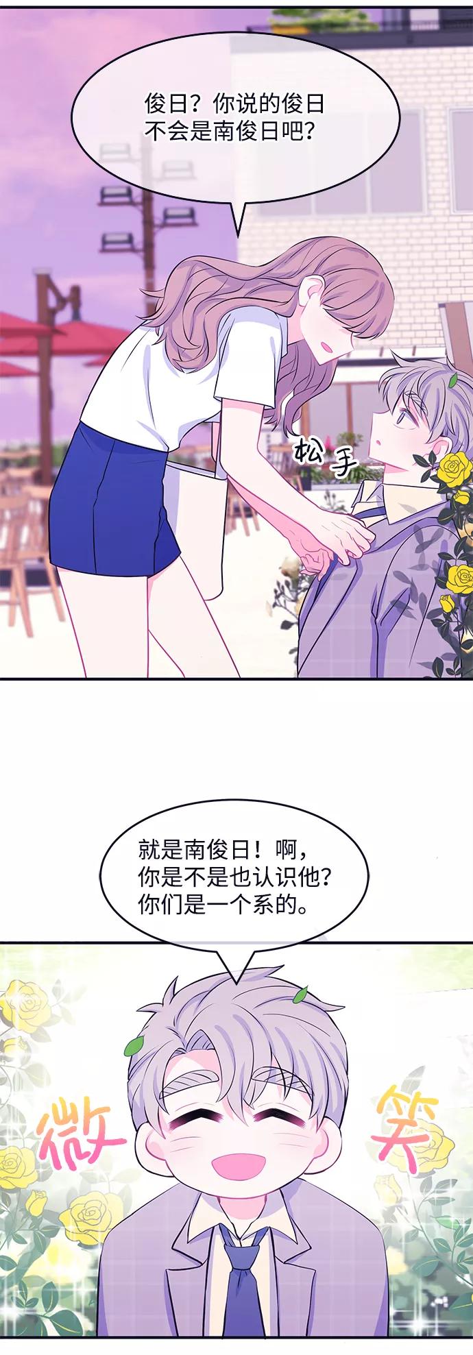 《假如生活欺骗了我们》[第45话] 庆典1 第4页