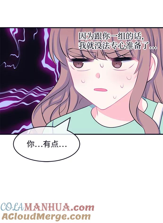 《假如生活欺骗了我们》[第45话] 庆典1 第37页