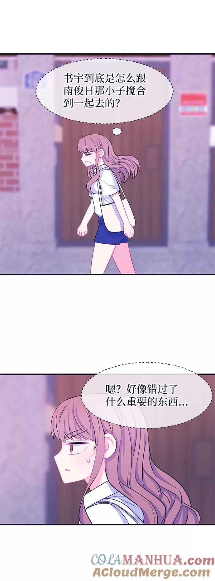 《假如生活欺骗了我们》[第45话] 庆典1 第13页