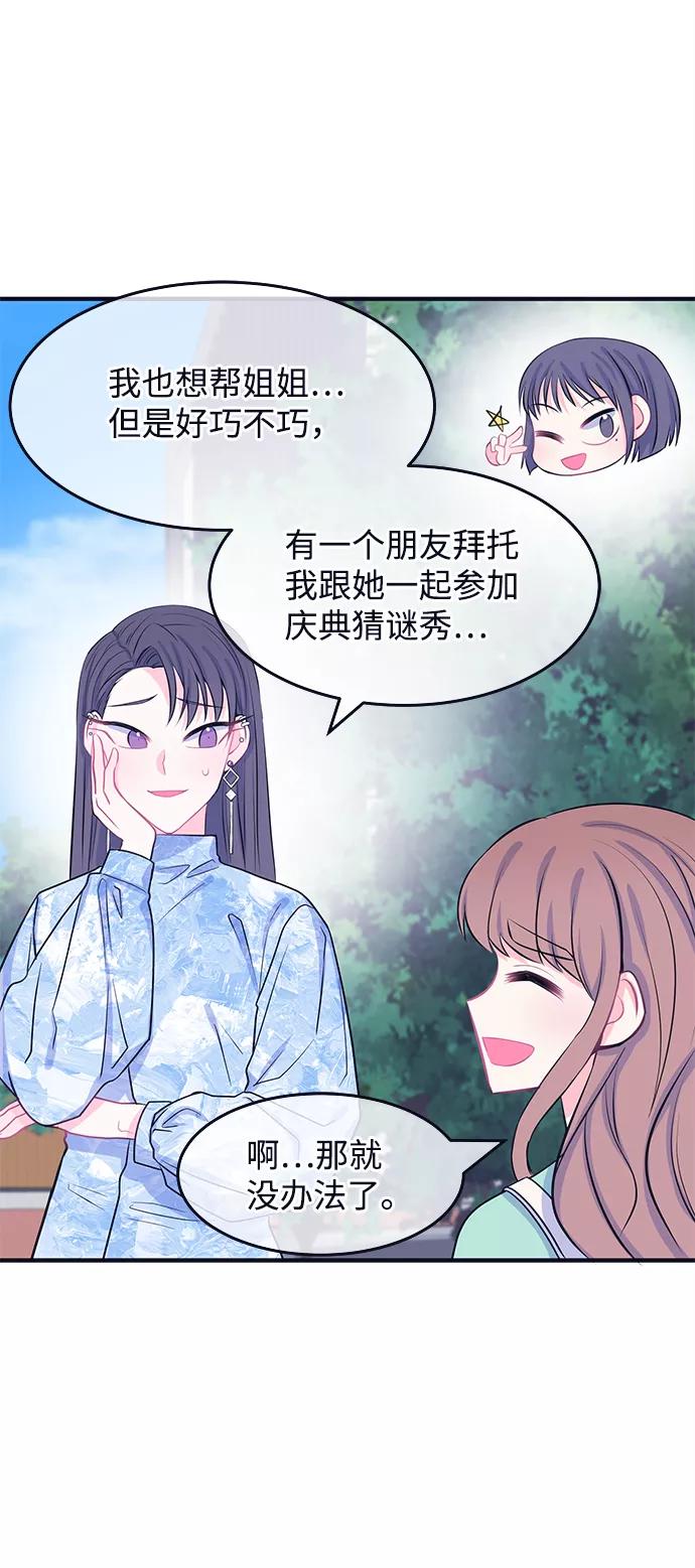 《假如生活欺骗了我们》[第45话] 庆典1 第34页