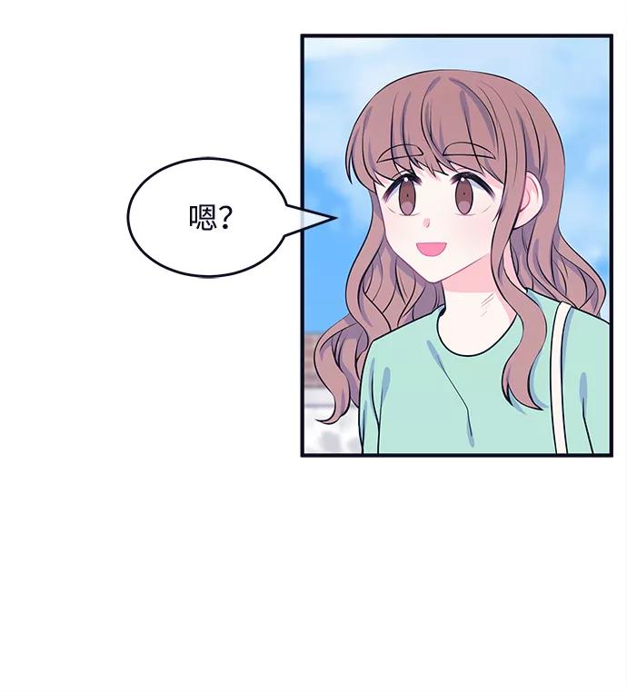 《假如生活欺骗了我们》[第45话] 庆典1 第26页