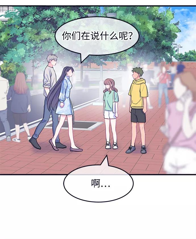 《假如生活欺骗了我们》[第45话] 庆典1 第32页