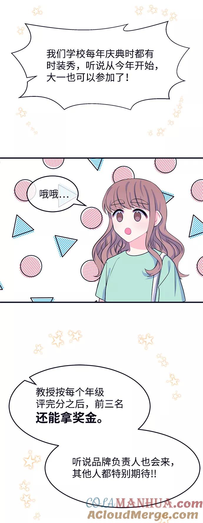 《假如生活欺骗了我们》[第45话] 庆典1 第27页