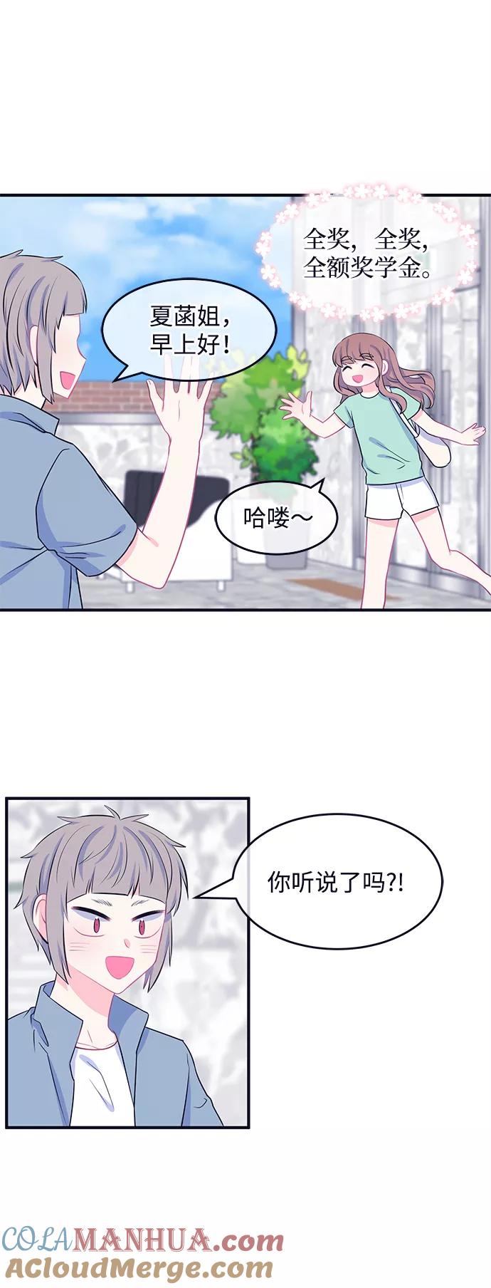 《假如生活欺骗了我们》[第45话] 庆典1 第25页