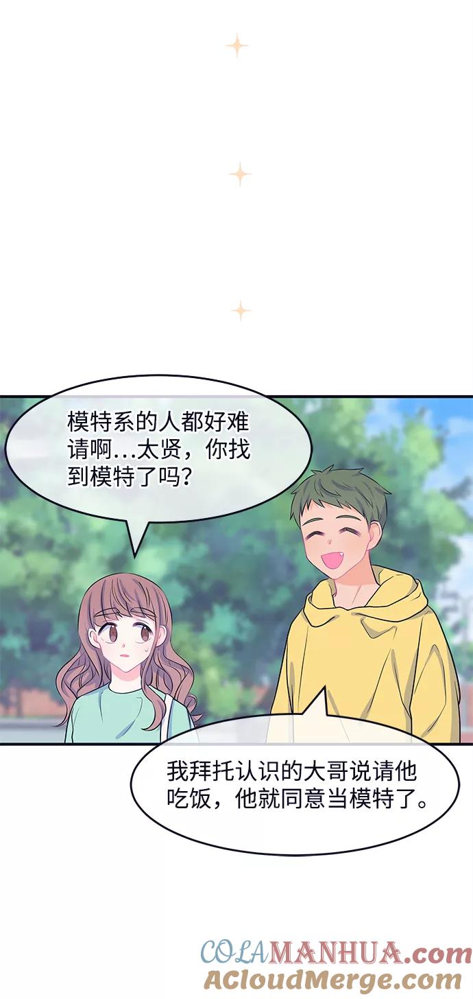 《假如生活欺骗了我们》[第45话] 庆典1 第31页