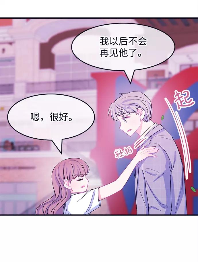 《假如生活欺骗了我们》[第45话] 庆典1 第8页