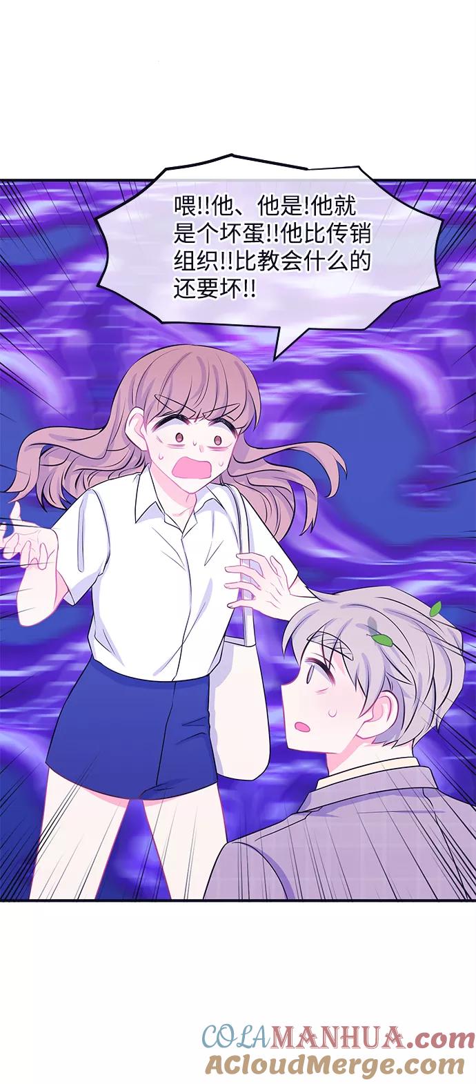 《假如生活欺骗了我们》[第45话] 庆典1 第5页