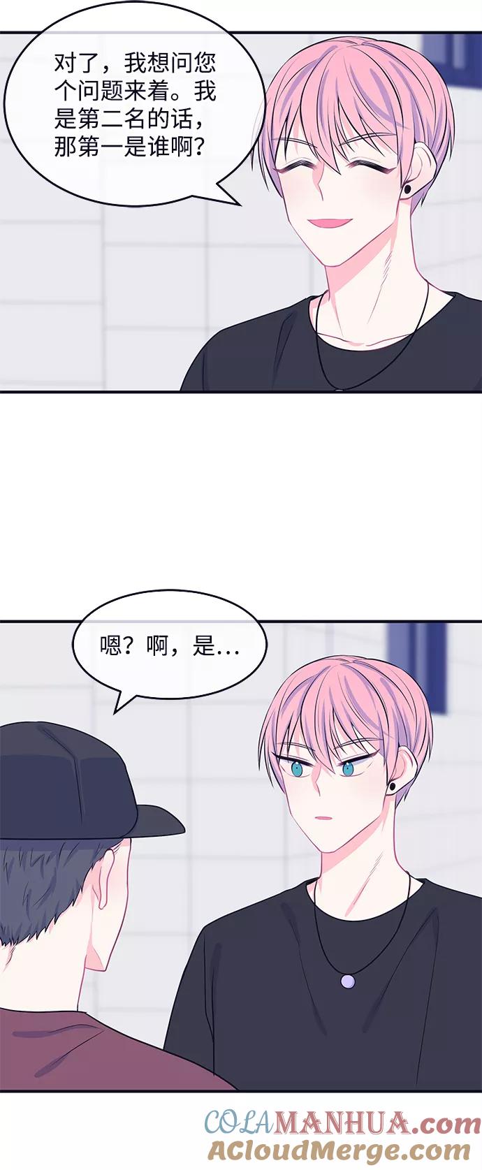 《假如生活欺骗了我们》[第45话] 庆典1 第23页