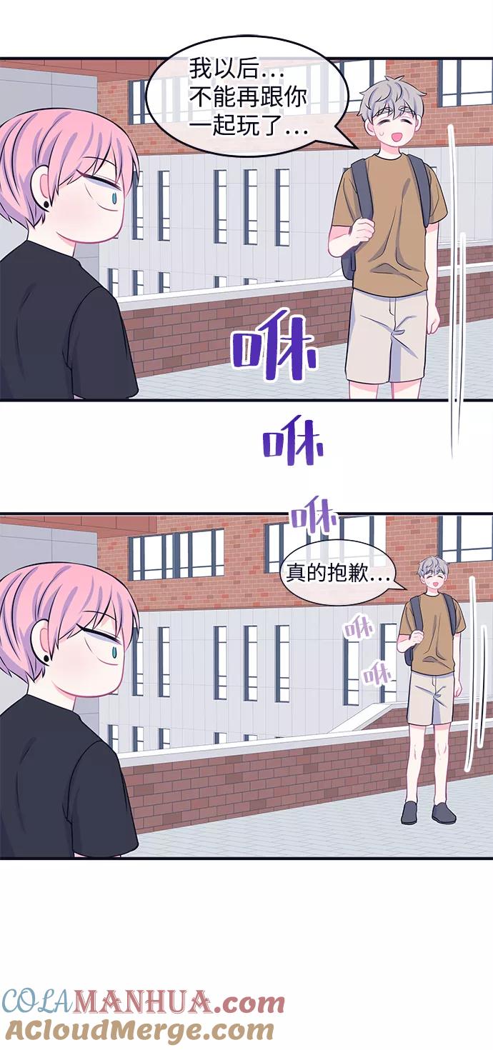 《假如生活欺骗了我们》[第45话] 庆典1 第19页