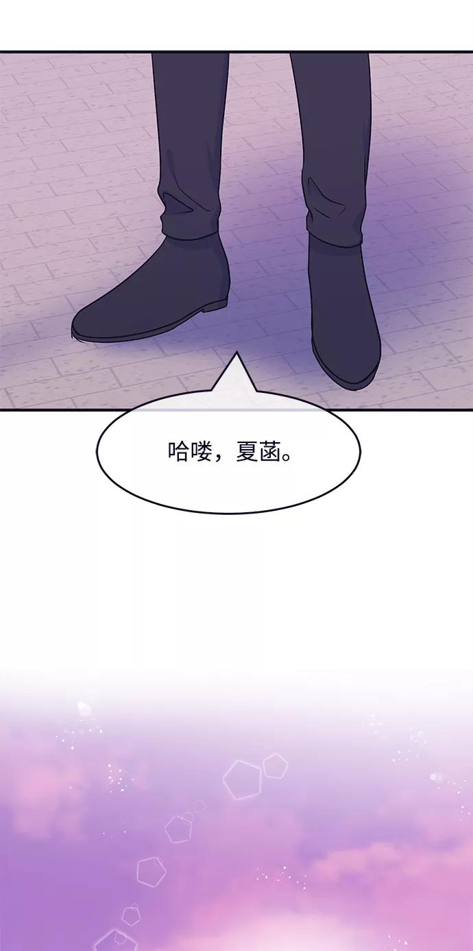 《假如生活欺骗了我们》[第45话] 庆典1 第42页